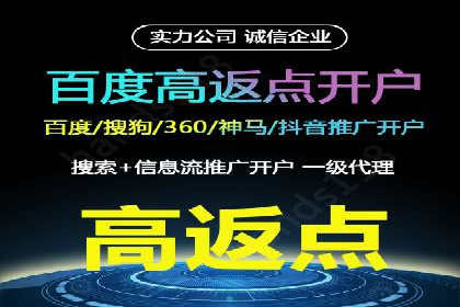 百度推广策略优化，助力企业飞速发展